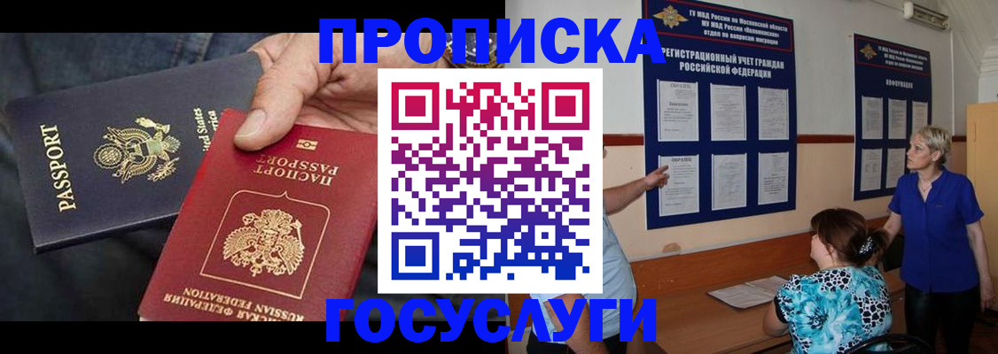 прописка поиск в Мичуринске