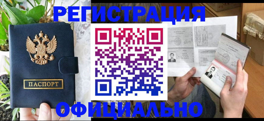 прописка поиск в Мичуринске