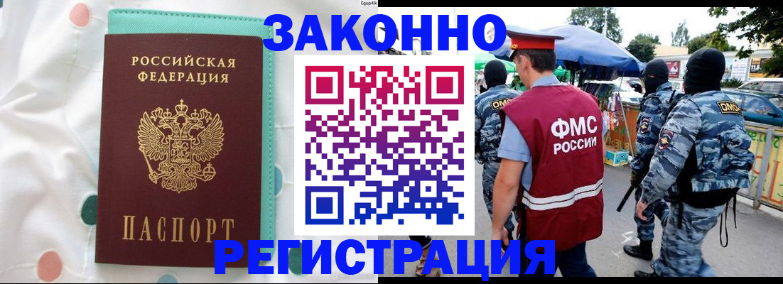 временная регистрация надежно в Мичуринске