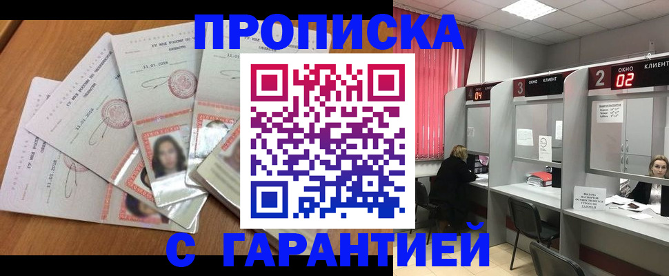 миграционный учет в Мичуринске